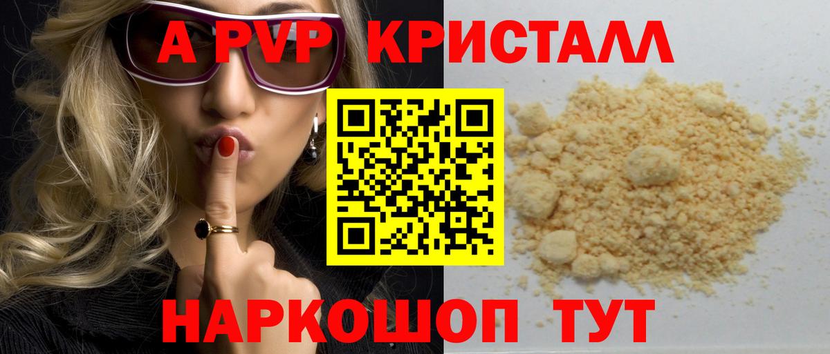 Alpha PVP Crystall Сертолово