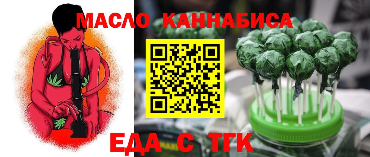 Сертолово  Cannafood марихуана  Вход с VPN 