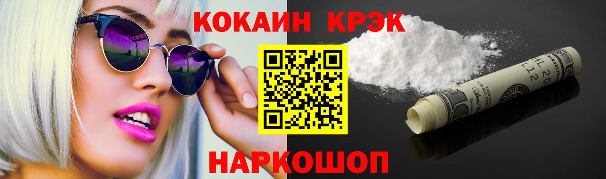 COCAIN Боливия  Вход с VPN  Cocaine  Сертолово  Cocaine VHQ 