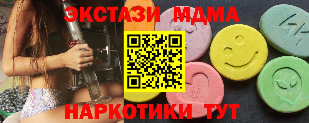 ЭКСТАЗИ  Ecstasy DUBAI  Вход с VPN  Сертолово  Ecstasy ешки 