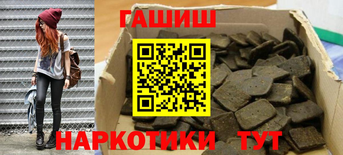 Сертолово  ГАШ VHQ  Гашиш  Гашиш ice o lator  Вход с VPN 