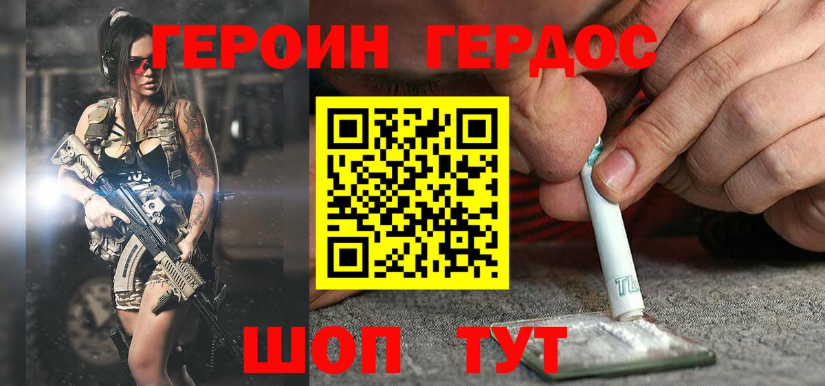 Сертолово  Героин VHQ  ГЕРОИН  Вход с VPN 