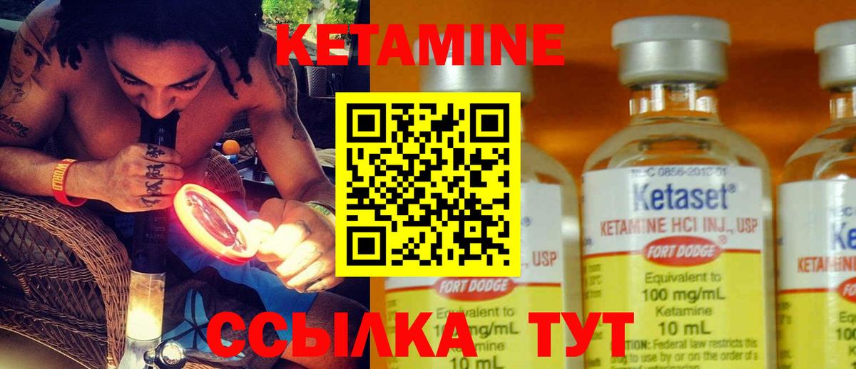 Кетамин VHQ Сертолово