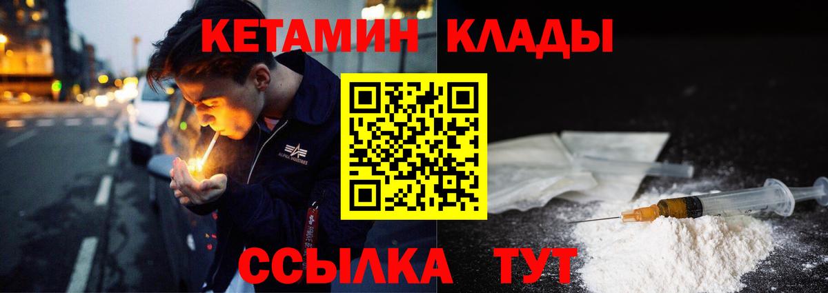 Сертолово  КЕТАМИН ketamine  Кетамин ketamine  Вход с VPN 