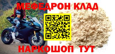 мефедрон VHQ Нальчик