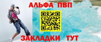 альфа пвп VHQ Нарткала