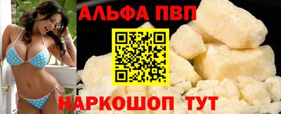альфа пвп VHQ Нарткала