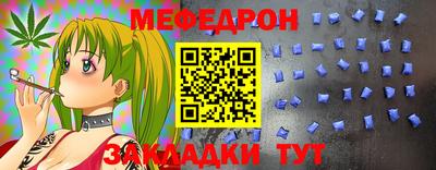 мефедрон VHQ Нальчик