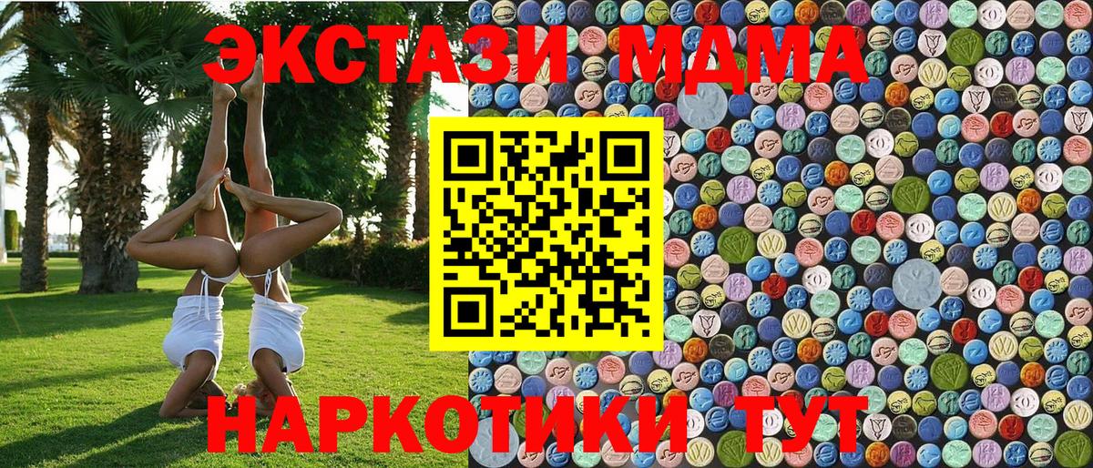 Сертолово  MDMA  Вход с VPN  МДМА Molly 