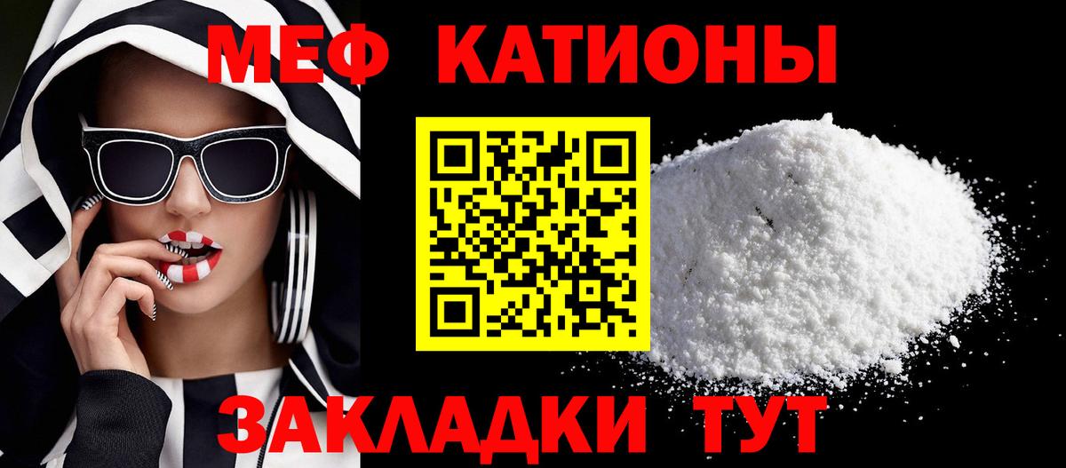 Меф мяу мяу кристаллы Сертолово