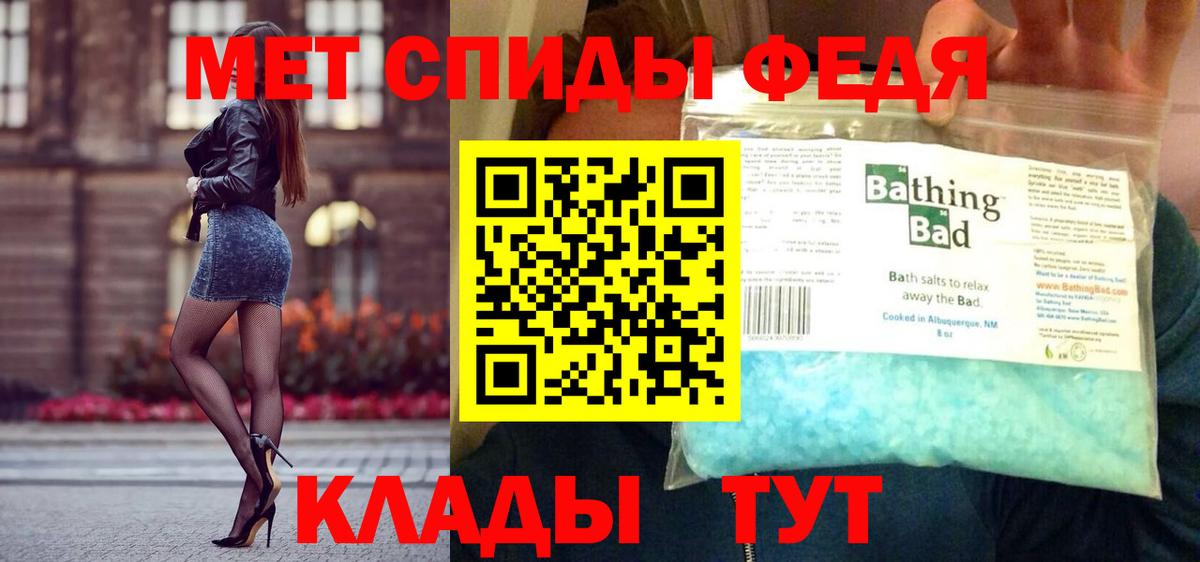 Первитин мет  Вход с VPN  Сертолово 