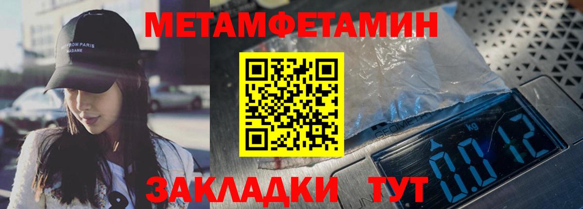 Метамфетамин кристалл Сертолово