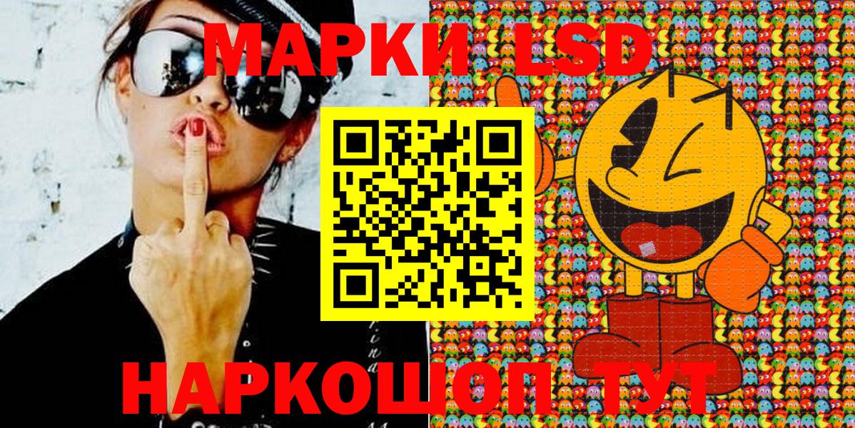 Наркотические марки 1,8мг  Вход с VPN  Наркотические марки 1,8мг  Сертолово 