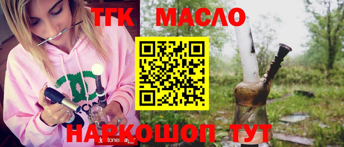 Дистиллят ТГК Wax Сертолово