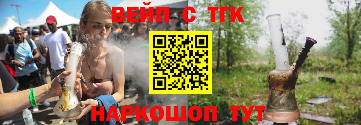 ТГК гашишное масло  Вход с VPN  Сертолово  ТГК концентрат 